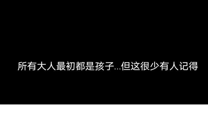 《小王子》截图