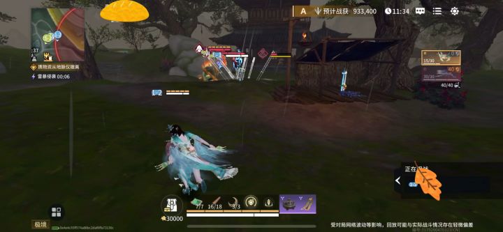 命悬一线截图