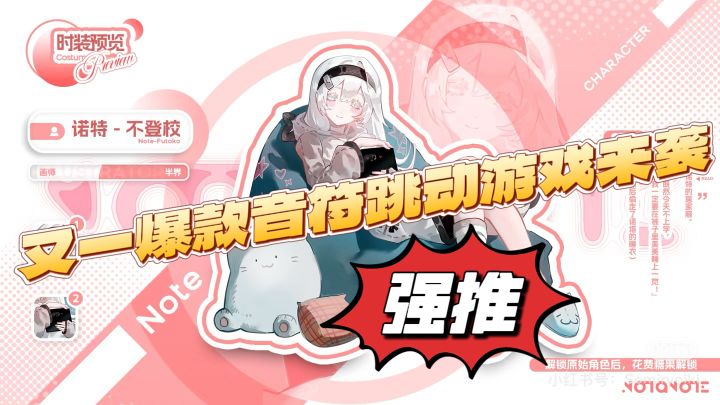 什么！比phigros还有律动的游戏？让我看看～截图