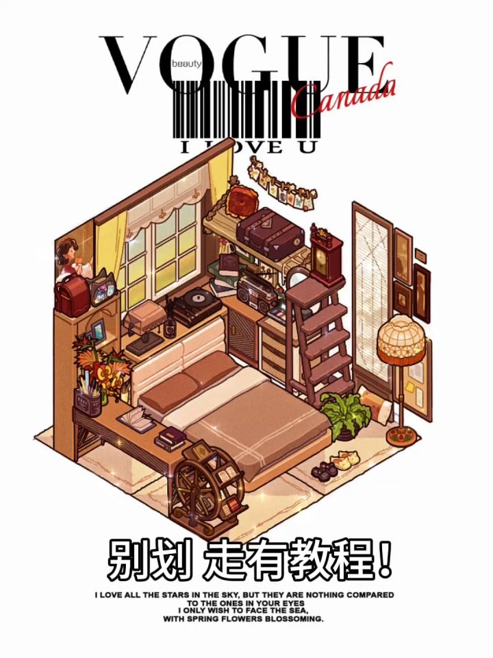 安全感爆棚的卧室 附教程截图