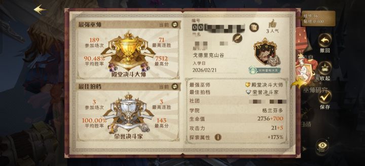 小号殿堂渡劫局自存截图