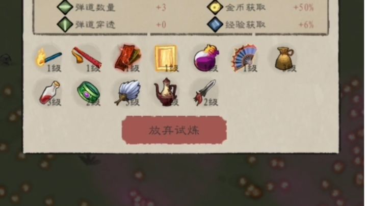 六大神器聚齐截图