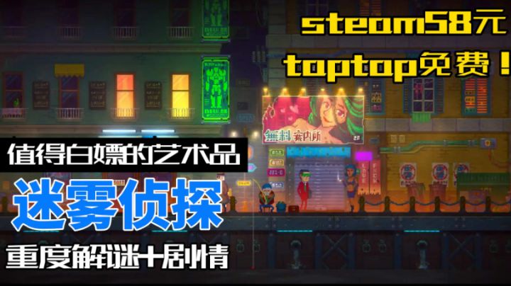 【值得白嫖的艺术品】剧情推动下的硬核解谜游戏,58元×白嫖√#独家游戏分享官#截图