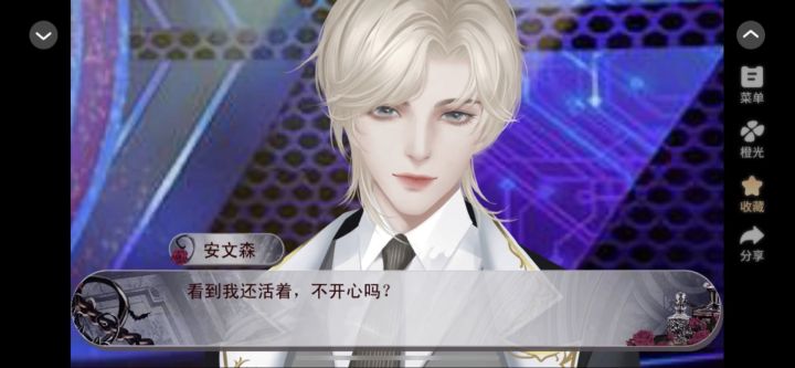 10.23 橙光 我的机器人女友截图