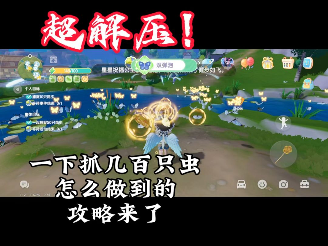 音符橙网几十万人看的捕虫视频具体攻略来啦截图