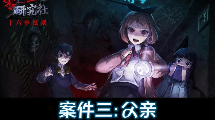第三章:父亲 解谜实况截图