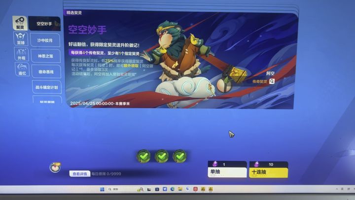 我没空空啊,怎么空空的徽记都取完了?截图