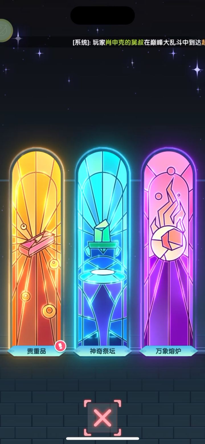 【贡品祭坛】分享文案截图