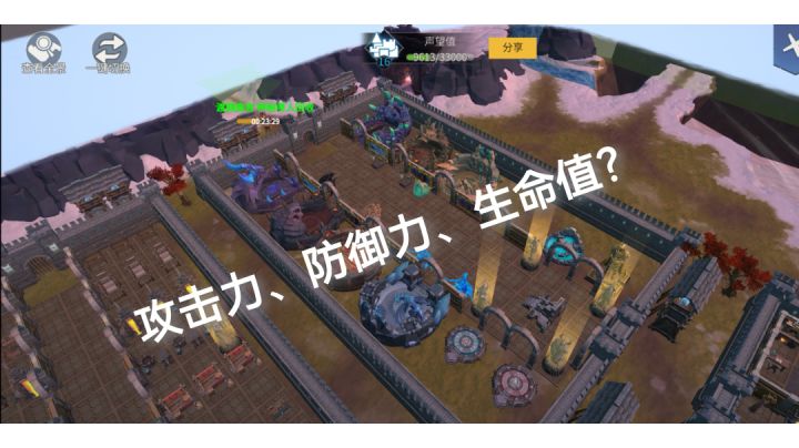 攻击力 防御力 生命值到底哪个属性最重要?截图
