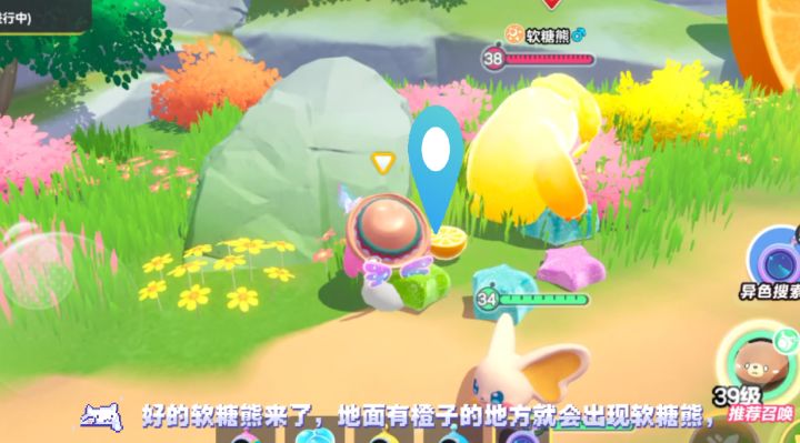 软糖熊好抓截图