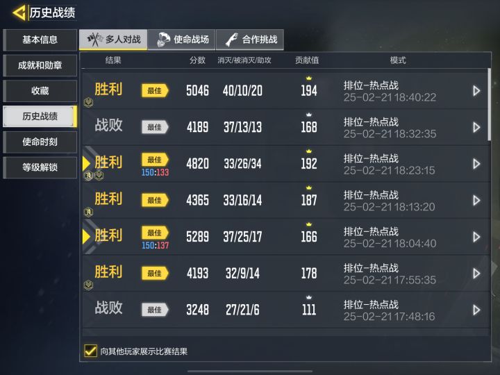 哈吉王这就是公平匹配机制么截图