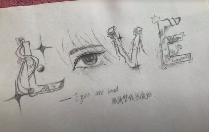 眼睛替我说我爱你截图
