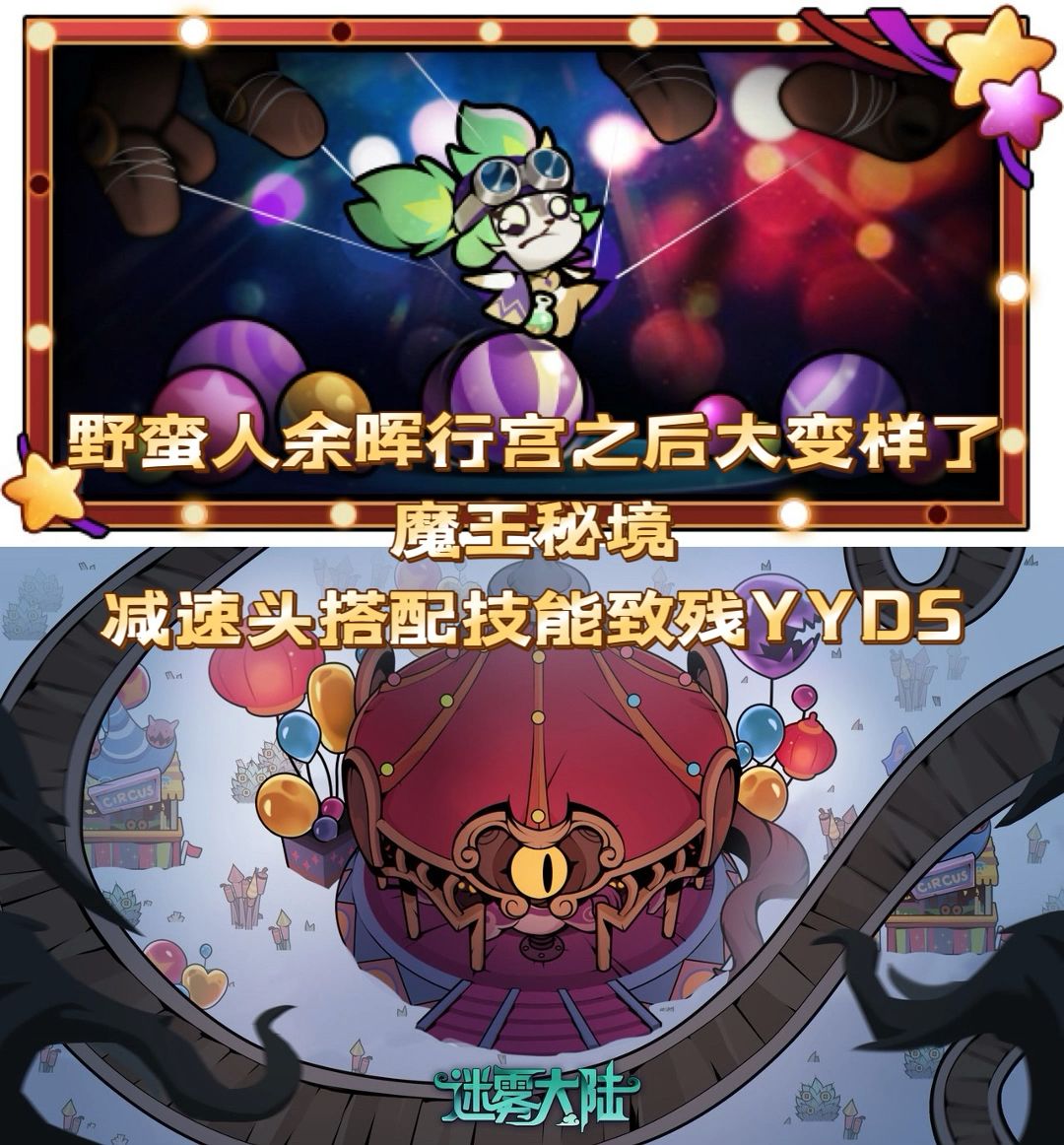 野蛮人余晖魔王秘境用减速头先祖王冠组合技能致残YYDS截图