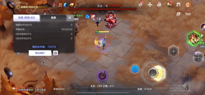 这是什么情况?为什么用集中上膛无法触发弹雨?截图