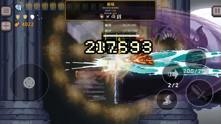 神锤突刺守护者1600万秒伤!无限复读技能…截图