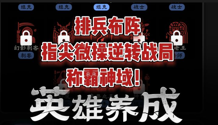 告别单调推图!《守护神域》奇遇不断隐藏关卡与神秘宝藏等你探索截图