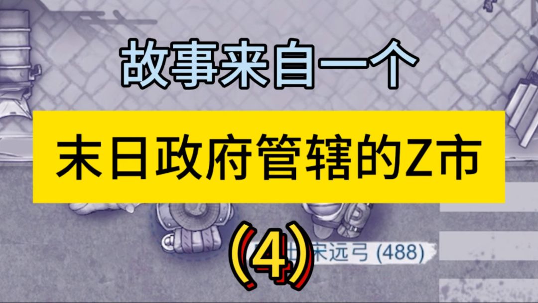 video-4818287
