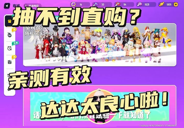 拿下直购啦!!!截图