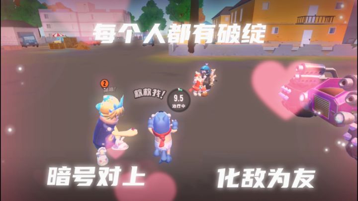 难道这就是情侣之间的默契吗！？#香肠派对截图