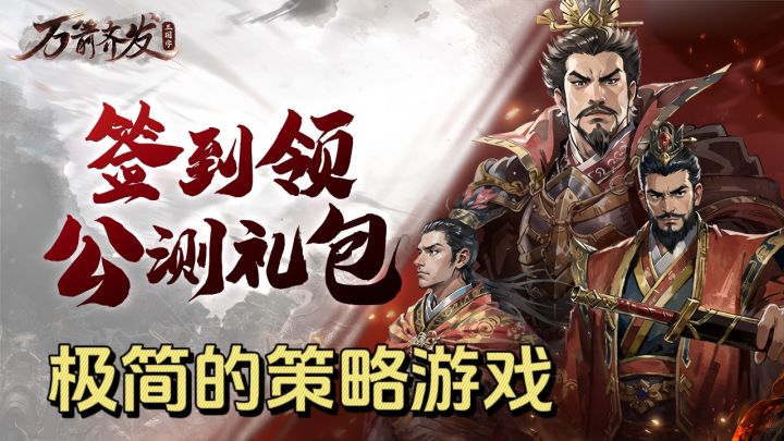 一款极简的战棋游戏!!享受对弈的乐趣!!截图