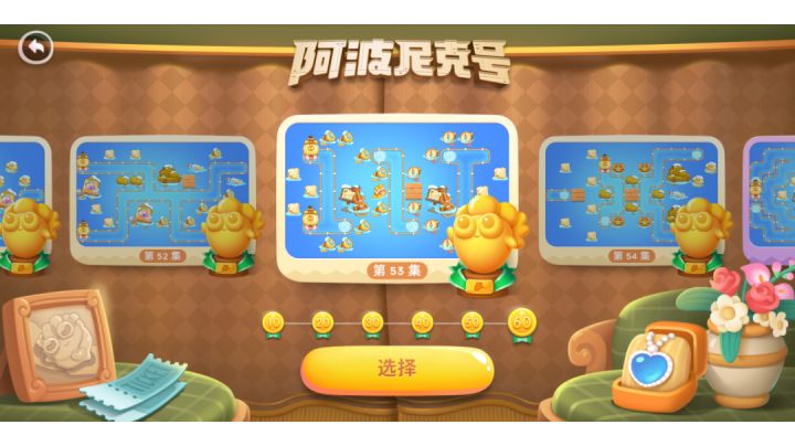 海图53集无道具全清攻略截图