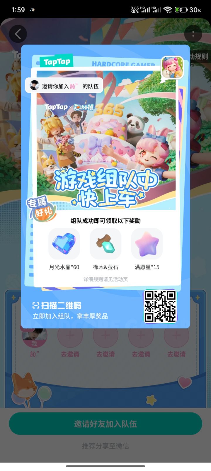 帅帅的大男孩截图