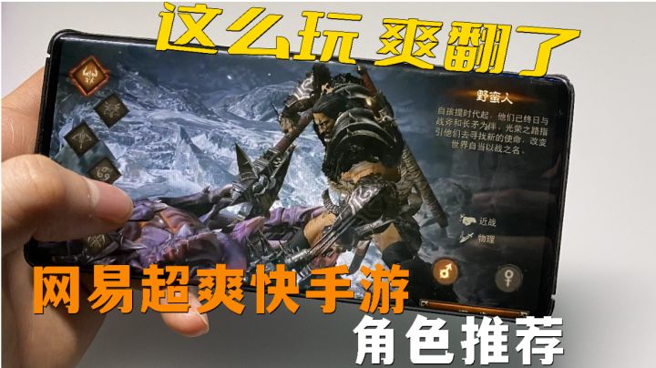 网易动作RPG巅峰之作,新手这样选角色超爽快#暗黑破坏神:不朽截图