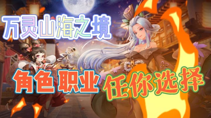 【万灵山海之境】角色可选,更有签到刑天不容错过#新游观察局#截图