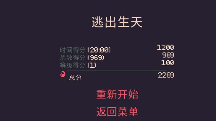 真和平大使20分钟不翻墙极限杀16怪,不杀狗。截图