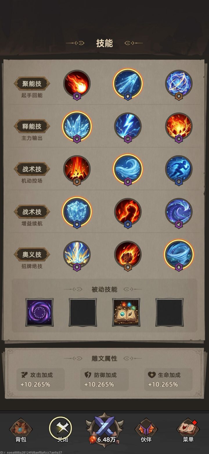 挂机睡觉 醒了点几下截图