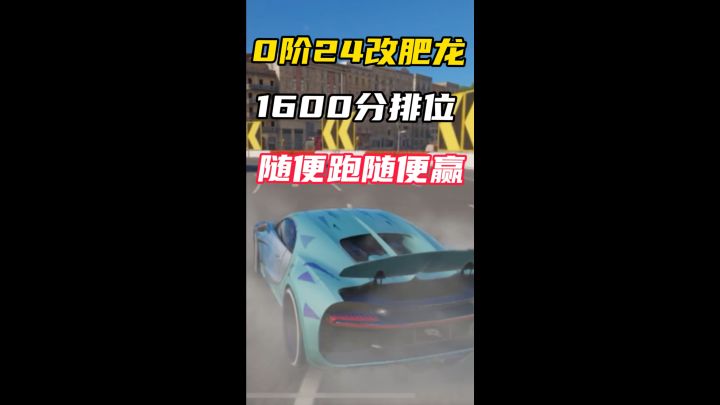 都有布加迪了吗?截图