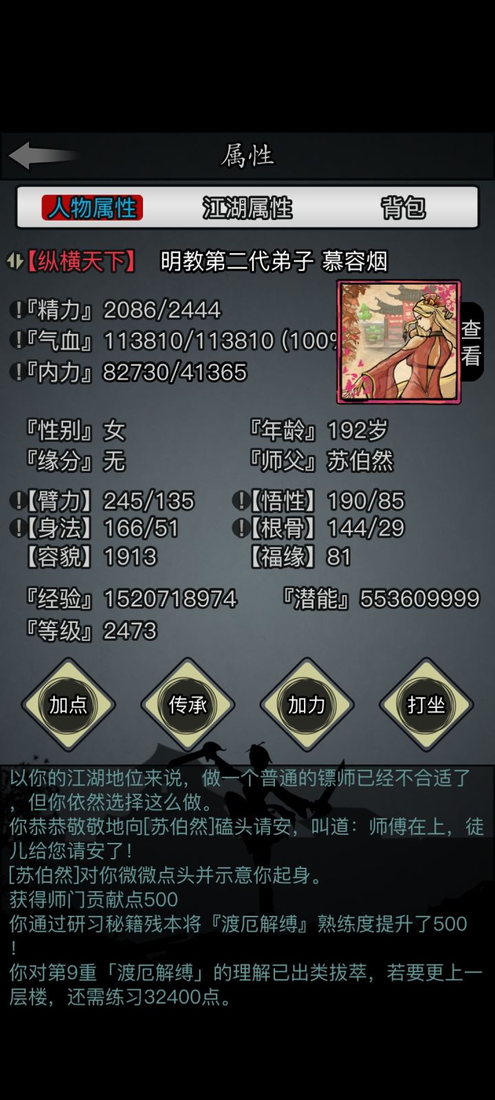 明教绝学最新玩法截图