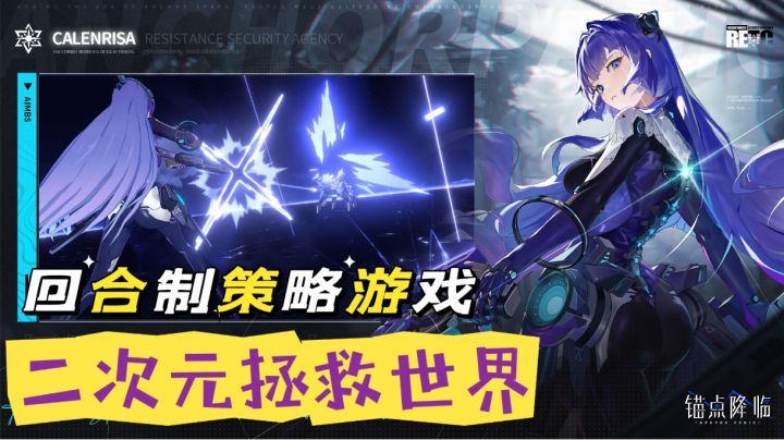 人类之幸！锚点带来的未来希望!二次元少女拯救世界回合对战策略截图