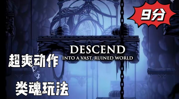 超爽类魂游戏，空洞骑士值不值得玩？截图