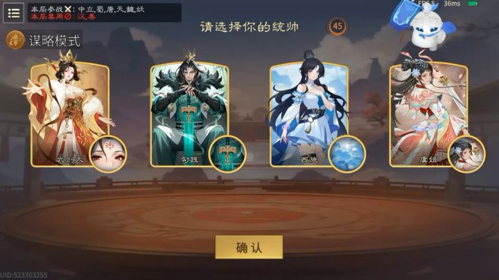 天庭阵容:先机、遗计双修玩法截图