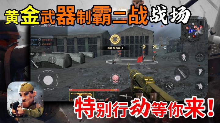 拿着黄金AK发起冲锋!化身战场勇者!枪枪爆头爽到飞起!截图