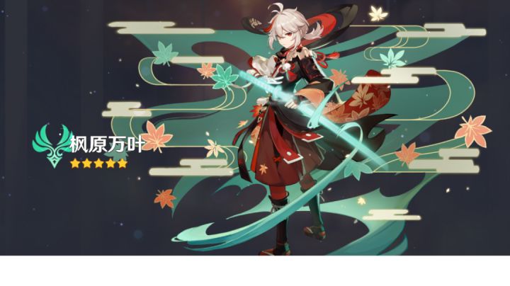 见者必出万叶截图