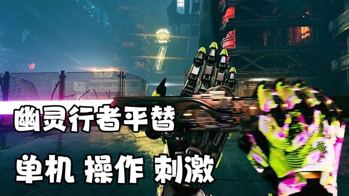 猛男必玩!幽灵行者平替,3D赛博跑酷截图