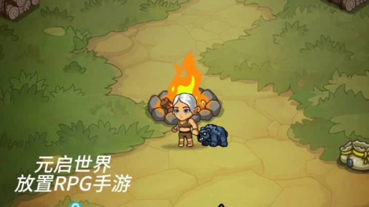 元启世界一款放置RPG手游截图