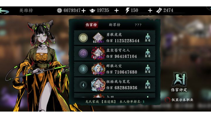 平民轻羽最强技能链(无银翎无万魔无胖花)截图