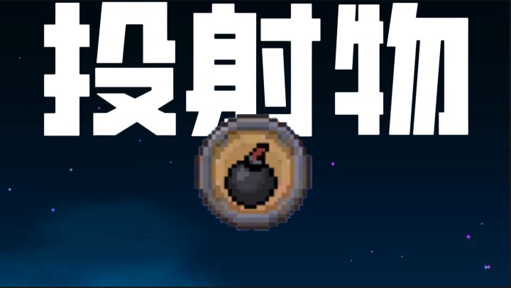 前传:猜猜这东西多少伤害?炸弹娱乐玩法截图