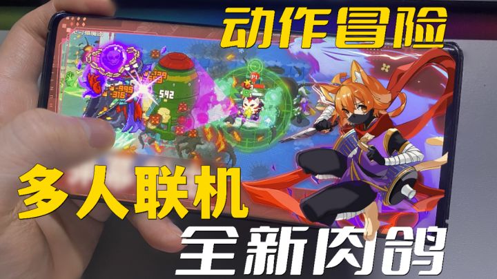 【全新肉鸽评测】4人联机，又一款让人欲罢不能的像素风手游！#见习猎魔团之旅#截图