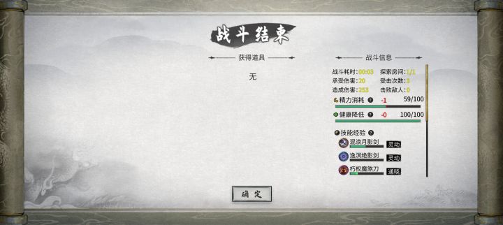 武神残决bug护盾不生效,搞心态截图
