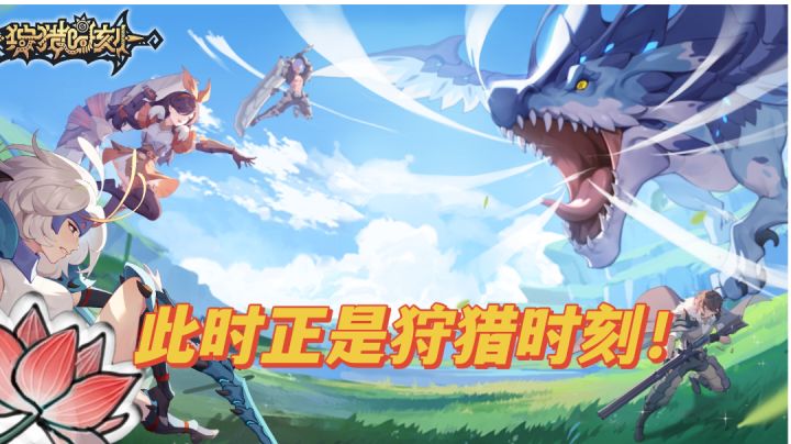 【测评】【听我一说】此时正式受狩猎时刻截图