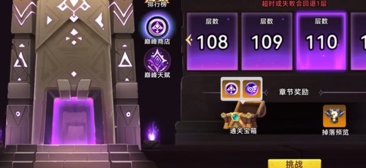 #酋长你别跑S2。日常刷装备截图