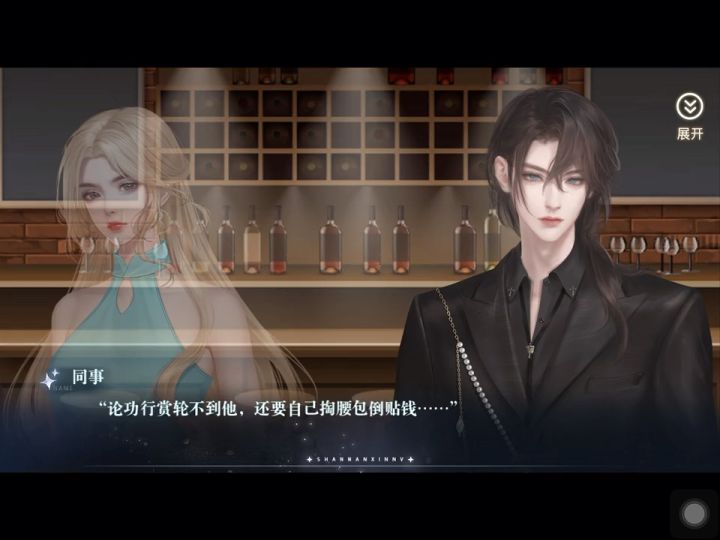 善男信女3截图