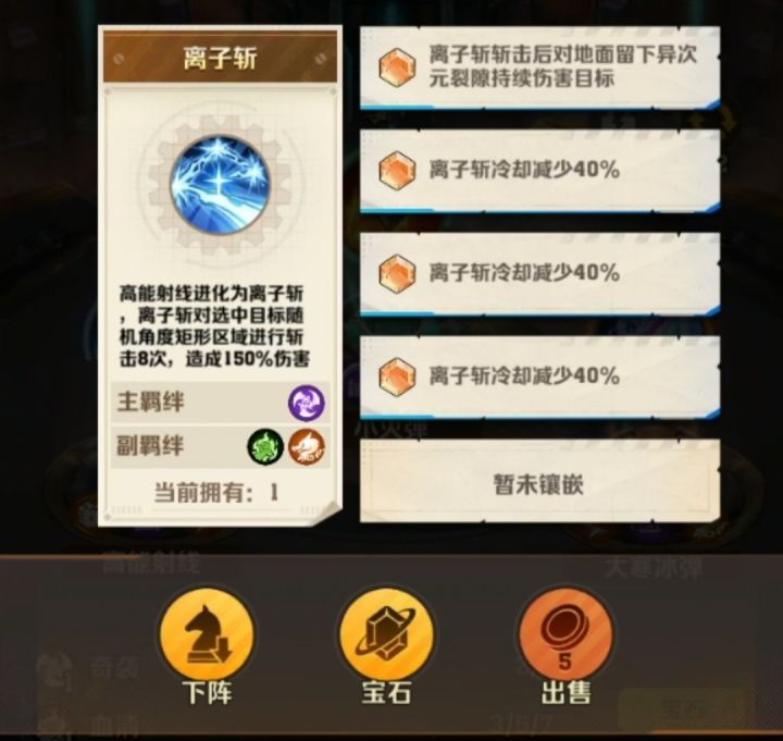 排位赛让对手感到绝望的技能!截图