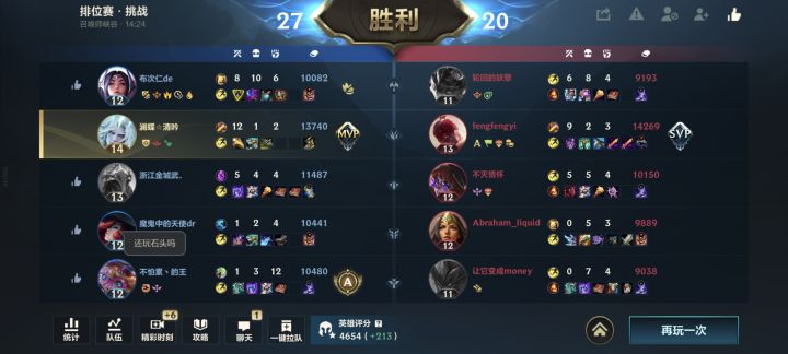就这视角,我还能拿个mvp呢。截图