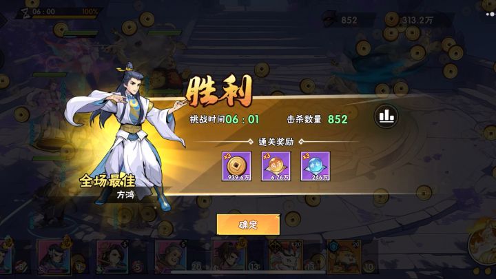 大圆满段誉 好像很厉害的样子,视觉效果拉满了截图
