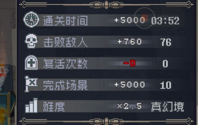 无限制两万修四分内速通（3-3到结算）截图
